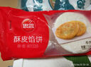 思念 蔥香味雜糧手抓餅900g*2袋共20片 兒童早餐半成品食品早點 曬單實拍圖