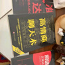 回話的技術(shù)+高情商聊天術(shù)+精準(zhǔn)表達(dá)（全3冊(cè)） 曬單實(shí)拍圖
