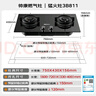 帥康（Sacon）燃氣灶煤氣灶雙灶家用 5.0KW灶具750mm大面板可調節(jié)免擴孔【國補20%】嵌入式臺式JZY-3B811液化氣 曬單實拍圖