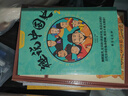 中國近代史插圖珍藏本 贈中國歷史年表 蔣廷黻著(zhù)鴉片戰爭辛亥革命洋務(wù)運動(dòng)百日維新中國歷史書(shū)籍 曬單實(shí)拍圖