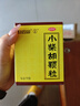 白云山小柴胡顆粒 10g*10袋*1盒 解表散熱疏肝和胃食欲不振口苦咽干兒童感冒藥沖劑退燒藥鼻塞流鼻涕咽喉腫痛 胃腸型感冒 曬單實拍圖