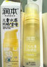 潤(rùn)本（RUNBEN）兒童水感防曬啫喱50ml寶寶3歲+戶外日常溫和清爽防曬乳SPF30PA++ 曬單實(shí)拍圖