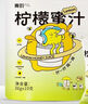 青聆檸檬蜂蜜水瓶蓋10支/袋 蜂蜜頭分離式手搖現調0脂健康便攜裝飲料 曬單實(shí)拍圖