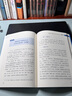怎么說  怎么答：全媒體語境中的新聞發(fā)布與輿情回應(yīng) 曬單實(shí)拍圖