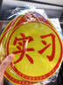 3M鉆石級汽車(chē)反光貼實(shí)習貼紙反光汽車(chē)貼新手上路標志創(chuàng  )意個(gè)性車(chē)貼 鉆石級實(shí)習貼-膠貼款 曬單實(shí)拍圖