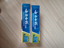 云南白藥山姆同款經(jīng)典牙膏套裝 清新口氣護齦 薄荷香型230g*4家庭裝送牙刷 曬單實拍圖