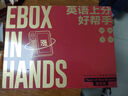 科大訊飛AI英語(yǔ)寶蛇年禮盒EBOX【國家補貼15%】聽(tīng)力寶智能聽(tīng)力學(xué)習機古詩(shī)詞英語(yǔ)學(xué)習考研神器 曬單實(shí)拍圖
