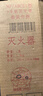 神龍25年新國標(biāo)車載干粉滅火器1kg+固定帶 安全行車年檢套裝 消防器材 曬單實(shí)拍圖