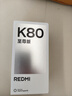 小米紅米K80至尊版 【國家補貼】新品5G小米手機 REDMI紅米手機 月巖白 12GB+512GB 曬單實(shí)拍圖