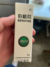 伯格曼醫(yī)用射線防護(hù)噴劑放療術(shù)后創(chuàng)面護(hù)理皮膚損傷保護(hù)劑液體敷料 BGMSG乳膏（30g） 曬單實(shí)拍圖