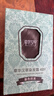 章華（SAVOL）漢草染發(fā)霜152ml暮色棕黑（蓋白染發(fā)膏健康染發(fā)劑）胖東來同款 曬單實拍圖