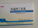 [明佳欣] 利福噴丁膠囊 0.15g*10粒*2板/盒 曬單實(shí)拍圖