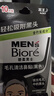 碧柔（Biore）男士竹炭清潔鼻貼膜去黑頭白頭收縮毛孔 撕拉式鼻膜10片 裝草莓鼻 曬單實(shí)拍圖