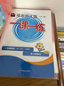 2025秋一課一練 增強版二年級數(shù)學（新教材）（第一學期） 曬單實拍圖