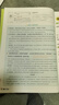 2025秋教材幫小學(xué)六年級上冊六上6年級語文人教版RJ教材同步講解 天星教育 曬單實(shí)拍圖