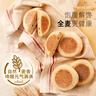 曼可頓 全麥英式麥芬 690g*2 漢堡胚半成品兒童餐包 源頭直發(fā) 曬單實拍圖