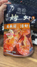 飽拾上青杰哥飽拾烤蝦干中號(hào)大號(hào)脆皮烤蝦蝦干海鮮零食電烤工藝即食 經(jīng)典尺寸-1斤（200-240只） 曬單實(shí)拍圖