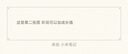 飛利浦（PHILIPS）電動(dòng)牙刷頭HX2033/05 柔和亮白刷頭 3支裝 適配5效寶藏刷瑞斯白 HX2471/03 柔力系列 曬單實(shí)拍圖