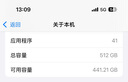 京修到家 iPhone內(nèi)存擴(kuò)容硬盤升級(jí)服務(wù)蘋果手機(jī)512G128G1TB維修 蘋果15/15Plus 512G升級(jí) 曬單實(shí)拍圖