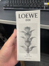 羅意威（LOEWE）事后清晨001男士淡香水75ml木質(zhì)香調(diào)生日七夕禮物自營 曬單實拍圖