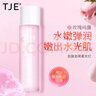 英國TJE玫瑰純露200ml大瓶濕敷玫瑰水補水保濕提亮膚色天然無(wú)添加 200ml 曬單實(shí)拍圖