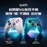 蓋世小雞（GAMESIR）啟明星NS版switch2體感手柄 HD震動 steam無線藍牙游戲手柄pc電腦手機王國之淚pro 曬單實拍圖