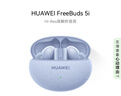 HUAWEI FreeBuds 5i 真無(wú)線(xiàn)入耳式降噪藍牙耳機 游戲運動(dòng)耳機 蘋(píng)果安卓手機通用 海島藍 曬單實(shí)拍圖
