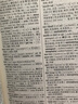 新英漢漢英詞典 全新版單色本 英語(yǔ)詞典初高中大學(xué)英漢互譯英語(yǔ)字典英漢雙解大全外語(yǔ)英文翻譯英漢雙語(yǔ)詞典書(shū)籍 曬單實(shí)拍圖