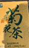 天喔茶莊 菊花茶 涼茶杭白菊植物飲料小包便攜飲品250ml*16盒整箱裝 曬單實拍圖