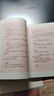 論語 中華書局中華經典藏書叢書 曬單實拍圖