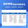 2026新星火英語(yǔ)巔峰訓(xùn)練完形填空與閱讀理解八年級(jí)2026新版英語(yǔ)專(zhuān)項(xiàng)練習(xí)初二英語(yǔ)聽(tīng)說(shuō)讀寫(xiě)提升全國(guó)通用組合訓(xùn)練時(shí)文閱讀專(zhuān)項(xiàng)巔峰訓(xùn)練習(xí)題 曬單實(shí)拍圖