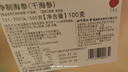 同仁堂品牌 大連凈制干海參遼參100g28-42只淡干海參干貨禮盒中秋禮物 曬單實(shí)拍圖
