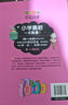 小學(xué)奧數(shù)6冊(cè)一二三四五六年級(jí)奧數(shù)教程舉一反三奧數(shù)\\\/競(jìng)賽書一點(diǎn)就通小學(xué)生兒童趣味數(shù)學(xué)學(xué)習(xí)法奧數(shù)思維訓(xùn)練解題方法大全數(shù)學(xué)思維訓(xùn)練書小學(xué)數(shù)學(xué)思維訓(xùn)練 1-6年級(jí)奧數(shù)一點(diǎn)通6冊(cè) 曬單實(shí)拍圖
