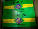 [騰藥]烏梅丸 3g*10丸 10盒裝 曬單實拍圖
