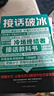 【2冊(cè)】對(duì)答如流+接話破冰(贈(zèng)掛圖） 好好接話 中國(guó)式溝通智慧職場(chǎng)社交為人處世指南 高水平接話掌握卓越的溝通技巧 一問一答場(chǎng)景話術(shù) 高情商口才寶典 曬單實(shí)拍圖