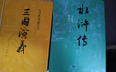 四大名著(zhù)全8冊：紅樓夢(mèng)+西游記+三國演義+水滸傳 無(wú)刪減注釋青少年版 曬單實(shí)拍圖