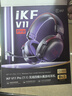 iKF V11 Pro7.1四模無(wú)線(xiàn)游戲耳機頭戴式7.1環(huán)繞音效藍牙有線(xiàn)電競專(zhuān)用三角洲FPS無(wú)畏契約辨位 黑紅色 曬單實(shí)拍圖