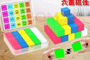 六鑫正方體20顆教具立體圖形積木小方塊幾何模型學(xué)具盒一年級數學(xué)二四年級小學(xué)生數學(xué)文具學(xué)習用品 曬單實(shí)拍圖