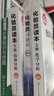 化驗員讀本（第5版套裝共2冊） 4冊 化驗員讀本上下+知識與技能+習題集第3版 曬單實拍圖