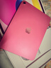 Apple/蘋果 iPad11英寸 A16芯片2025年款 平板電腦 (256GB WLAN版/學(xué)習(xí)辦公娛樂)粉色 曬單實(shí)拍圖