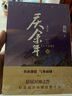 慶余年小說1-14卷全集全套14冊 貓膩小說【單本套裝可自選】朝天子 遠(yuǎn)來是客 人在京都 北海有霧 龍椅在上 懸空之刺 東山之變 四大宗師 劍廬紅豆 風(fēng)起蘋末 笑看英雄不等閑 慶余年1-14全套14冊 曬單實拍圖