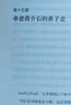 【當當正版包郵】長(cháng)征:前所未聞的故事 暢銷(xiāo)書(shū)籍 索爾茲伯里 著(zhù) 朱曉宇 譯 北京聯(lián)合出版公司 一部紅軍長(cháng)征369天的真實(shí)記錄的軍事史詩(shī)書(shū) 曬單實(shí)拍圖