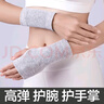 TLXT護(hù)腕產(chǎn)婦月子手腕護(hù)套夏季薄款坐月子產(chǎn)后保暖手腕套空調(diào)防寒專用 淺灰色半指手套（建議80-200斤） 全長約19-22cm 寬約8.5cm 曬單實(shí)拍圖