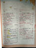 2025斗半匠課堂筆記三年級(jí)上冊(cè)語(yǔ)文人教版黃岡學(xué)霸筆記教材全解小學(xué)三年級(jí)同步教材課前預(yù)習(xí)課后復(fù)習(xí)輔導(dǎo)書 曬單實(shí)拍圖