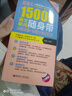 超強(qiáng)大15000英文單詞隨身帶:詞根詞綴+場(chǎng)景分類記憶法含音頻 大學(xué)英語四級(jí)六級(jí)CET4 CET6 高考詞匯 有聲 背單詞書籍 曬單實(shí)拍圖