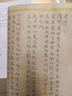 【全網(wǎng)低價，真便宜直播間】宛陵文韻 道德經(jīng)毛筆書法描紅長卷孫子兵法字帖臨摹練字帖歐陽詢趙孟頫練字鋼筆式臨慕初學(xué)者半生半熟宣紙 曬單實拍圖