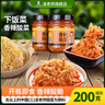 凌老師舌尖3黑龍江大學(xué)乳酸菌發(fā)酵酸菜 350g*3袋切絲東北酸菜 曬單實拍圖