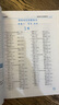 2026版 一飛沖天初中語文基礎知識強化訓練八年級 積累與運用鞏固提升初二同步八年級語文基礎知識 曬單實拍圖