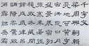 問(wèn)心堂明玉細光鋒純羊毫毛筆隸書(shū)篆書(shū)中楷書(shū)法兼毫初學(xué)者入門(mén)套裝【明玉羊毫小號】新版 曬單實(shí)拍圖