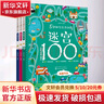 5分鐘專(zhuān)注力訓練迷宮100炫酷汽車(chē) 智力開(kāi)發(fā) 思維訓練 曬單實(shí)拍圖